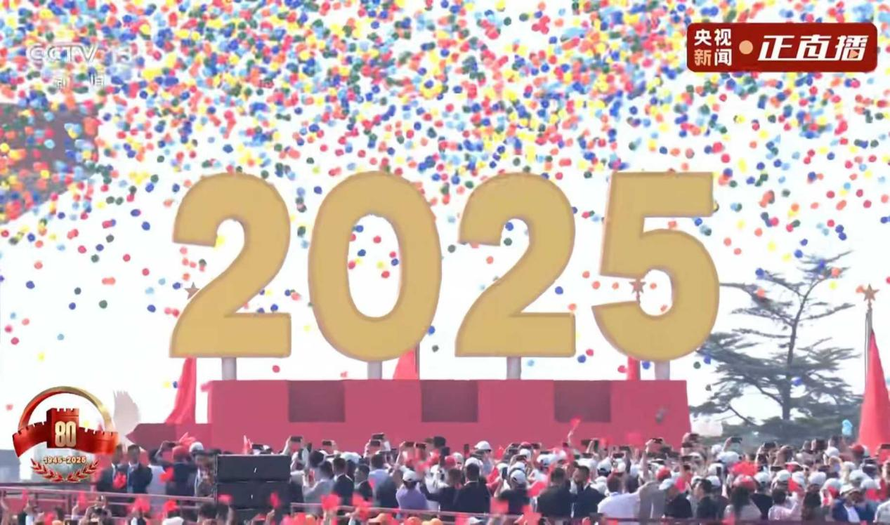 3. септембра 2025. године, кинеска војна парада, издање балона од латекса