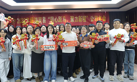 Годишњи састанак Невсхинеа 2026